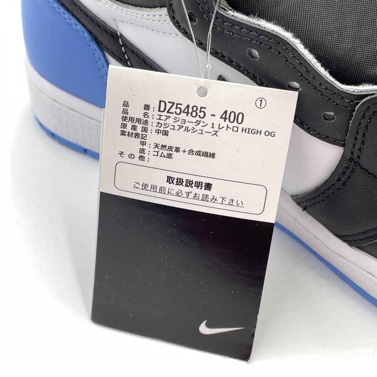 NIKE AIR JORDAN 1 RETRO HIGH OG UNIVERSITY BLUE ナイキ エアジョーダン 1 レトロ ハイ ユニバーシティブルー DZ5485-400 0307071_画像9