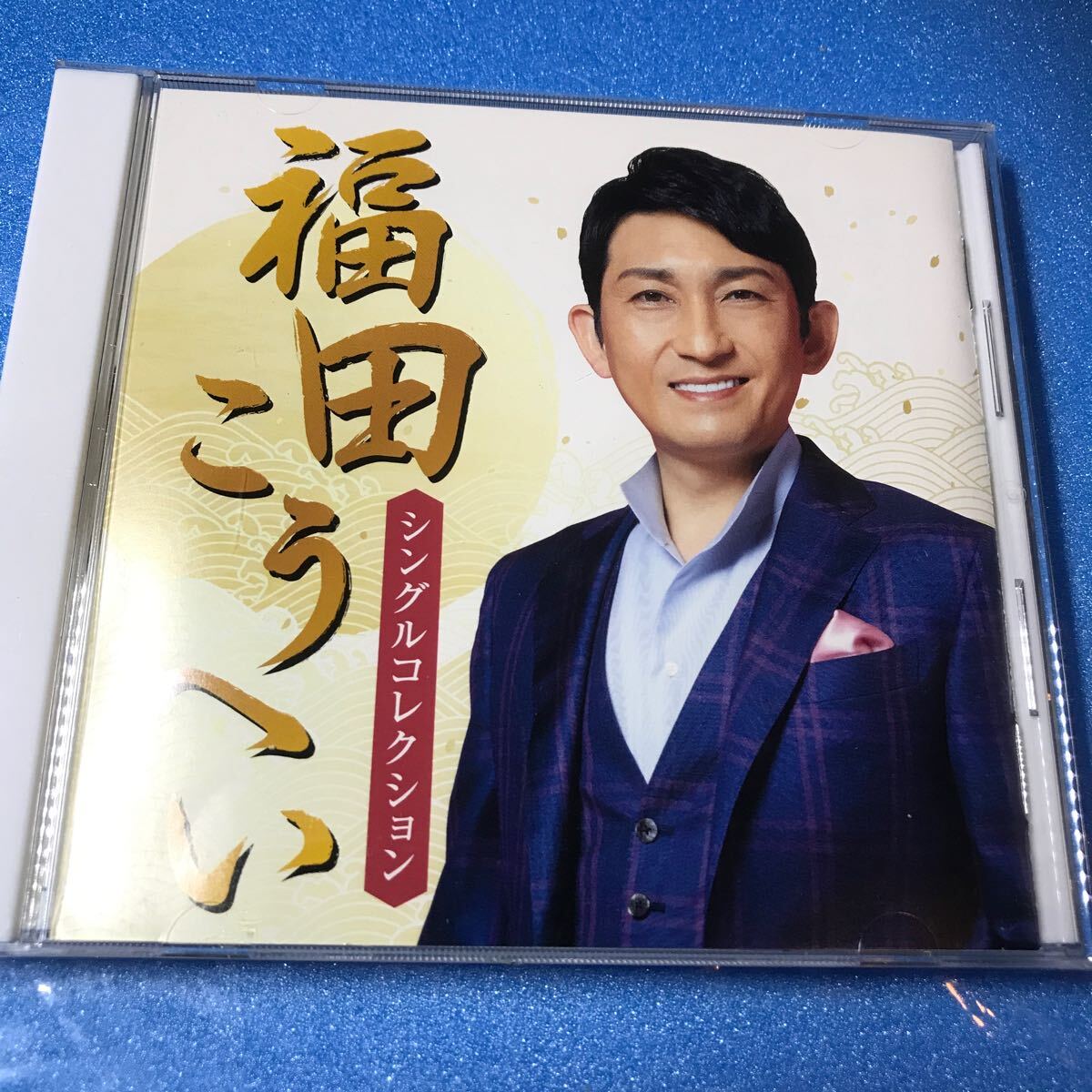 CD シングルコレクション/福田こうへい 中古品(演歌)｜売買された 