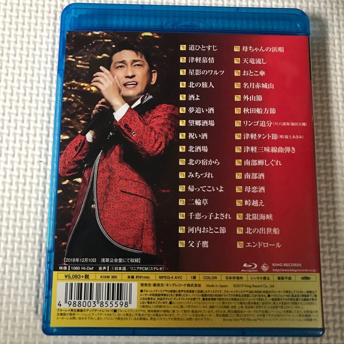 Blu-ray 福田こうへい　〜真心伝心〜2018コンサートin浅草公会堂　中古品_画像2