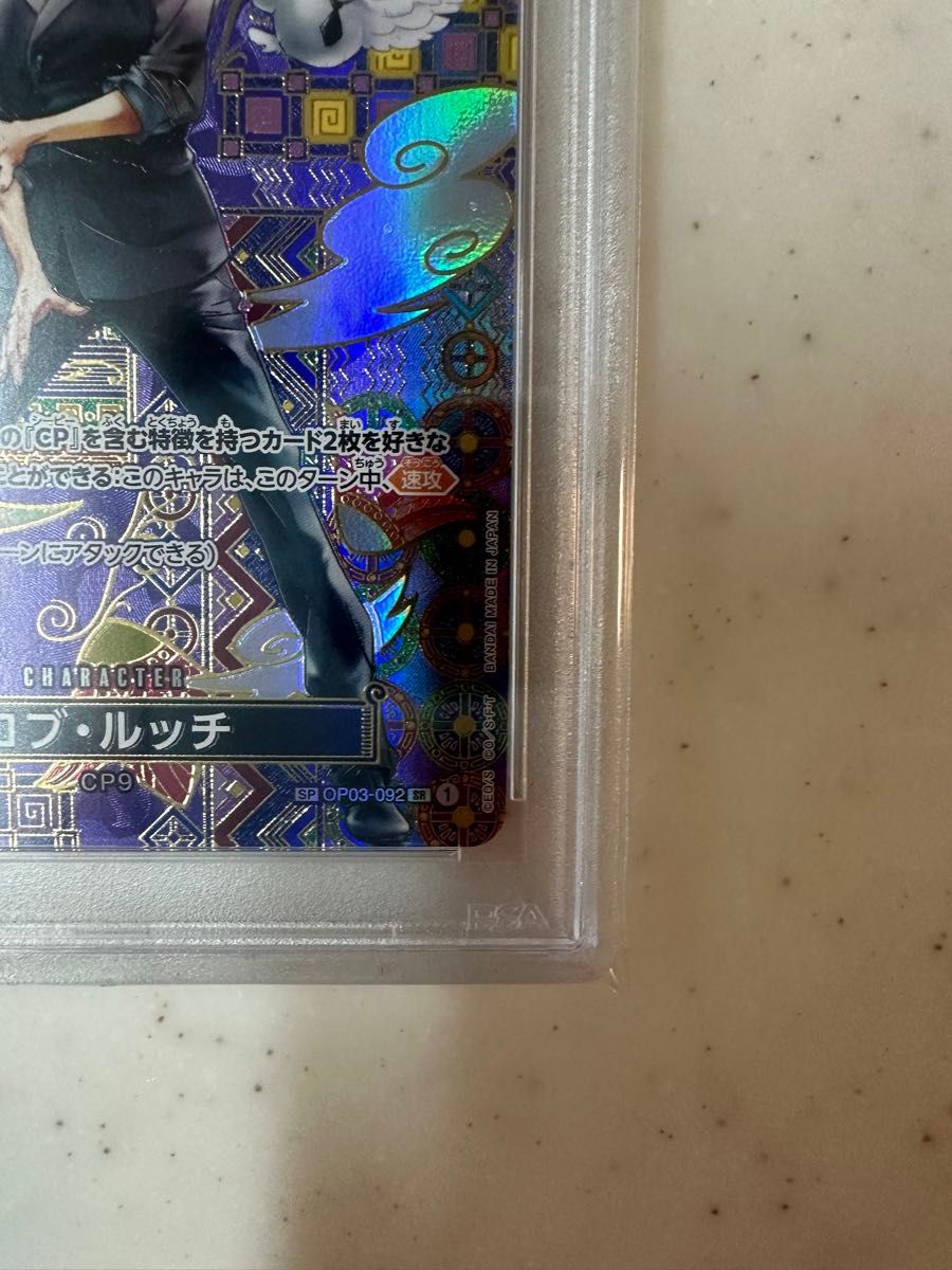 ロブ・ルッチ　psa10