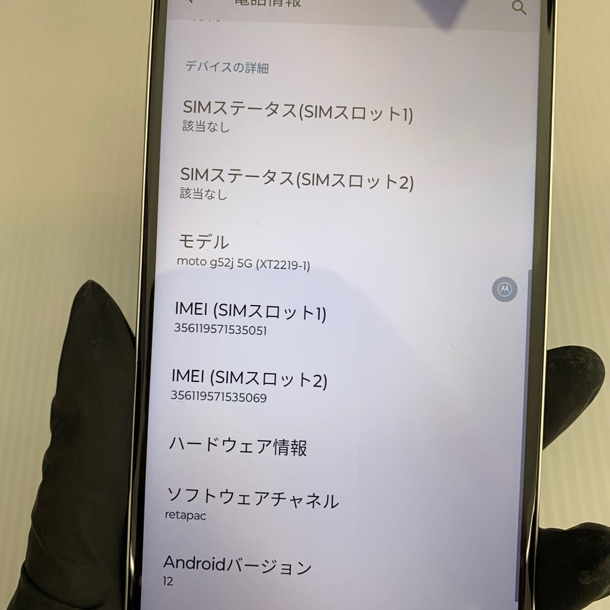 【安心補償】【SIMフリー】Motorola Moto G52j 5G 0318-304の画像6