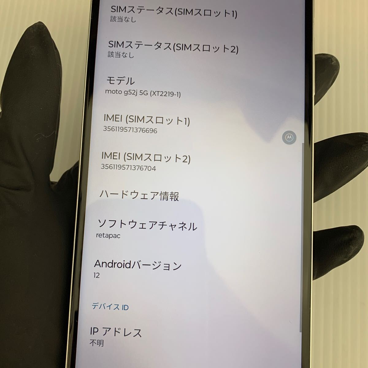 r【安心補償】【SIMフリー】Motorola Moto G52j 5G 0318-305の画像9