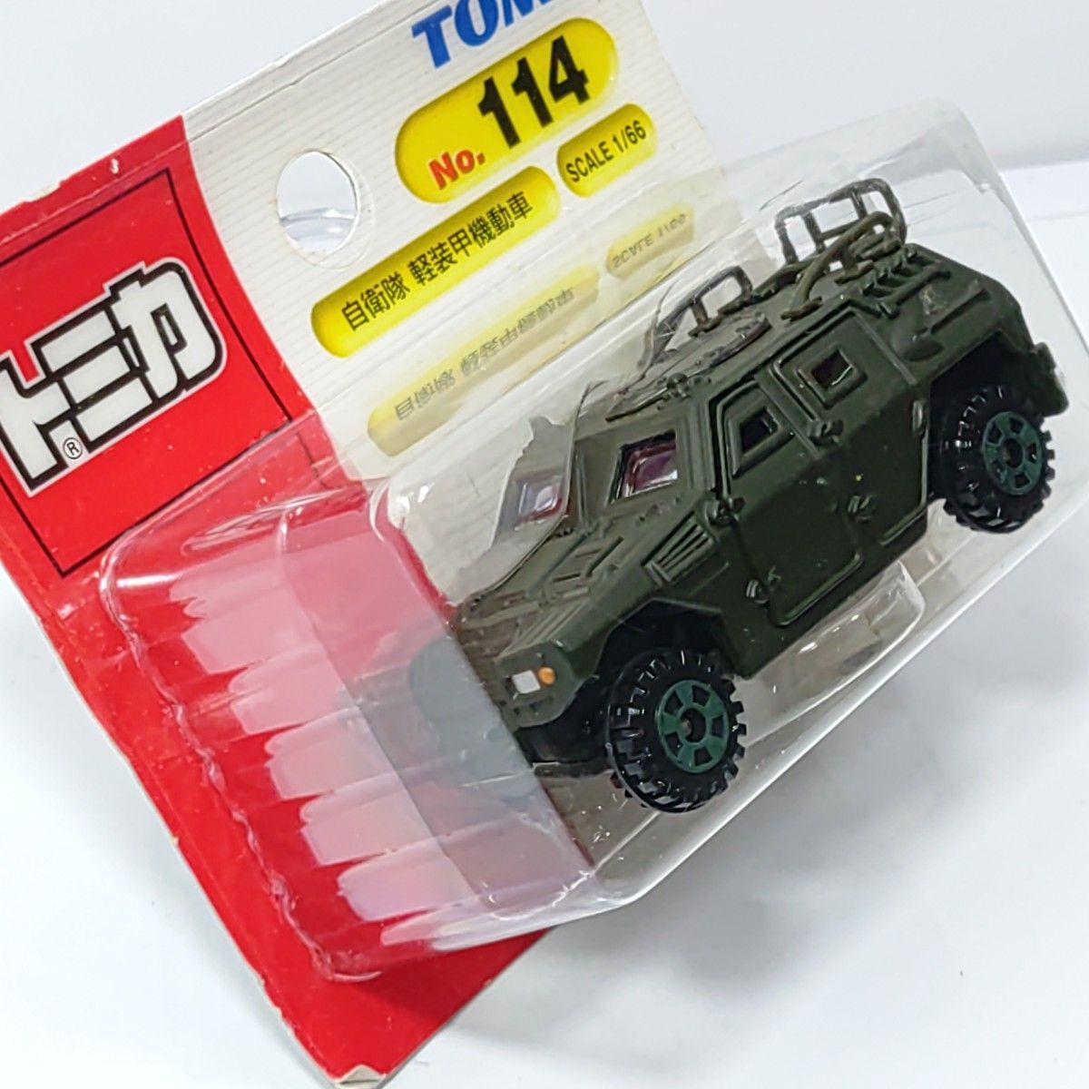 【新品未開封】トミカ 自衛隊 まとめ売り トミカ No 114 自衛隊 軽装甲機動車 ブリスターパック 未開封