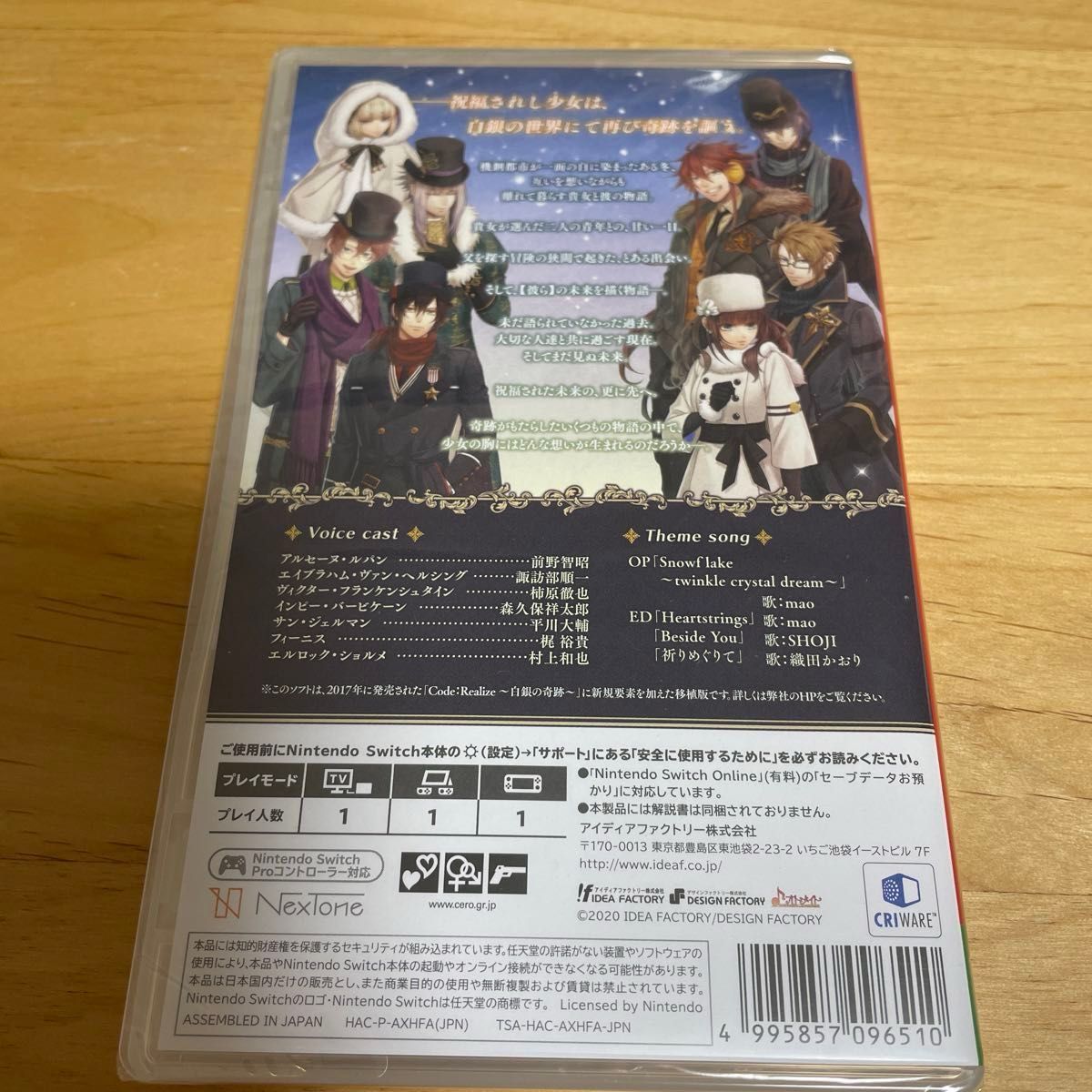 新品　【Switch】 Code:Realize ～白銀の奇跡～ for Nintendo Switch ［通常版］コドリア