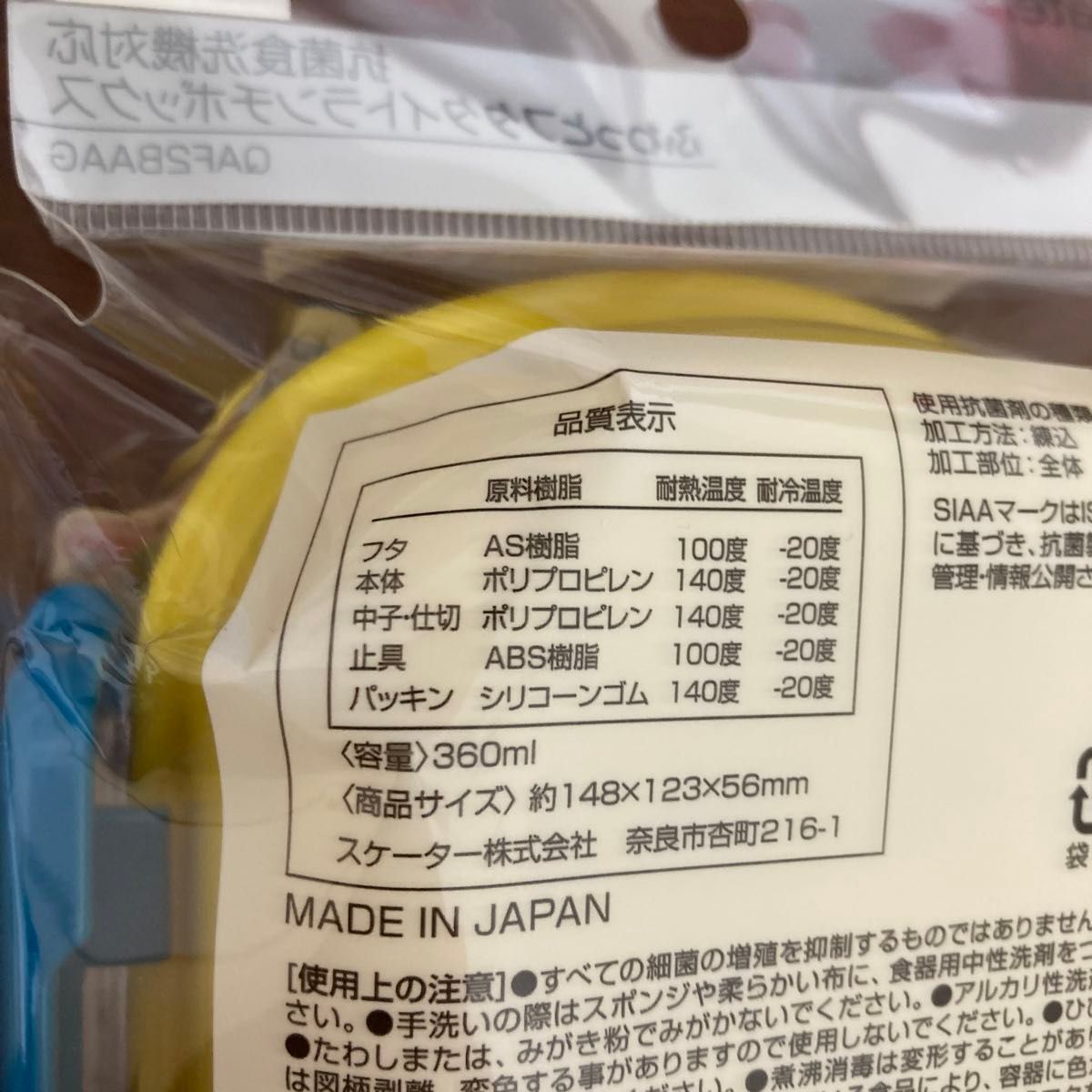 スケーター 子供用 抗菌 お弁当箱 ふわっと盛れる 360ml ミニオンズ