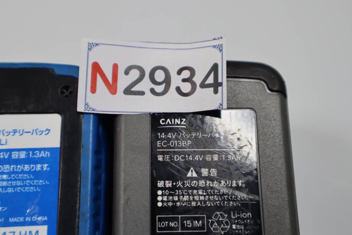 N2934 & [2 piece set ] battery pack BP-1405Li /EC-013BP 14.4V 1.3Ah