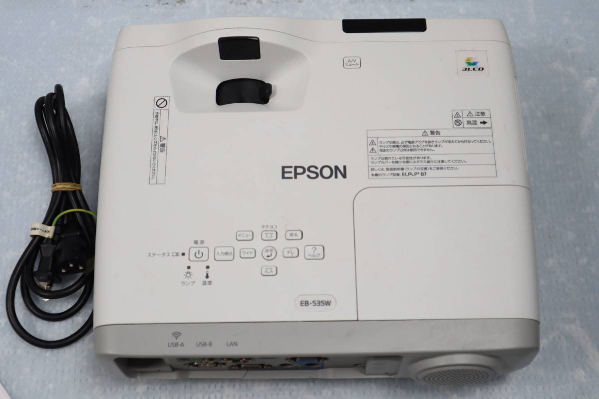 E2174 Y L エプソン EB-535W プロジェクター 家電 中古 /512H ・0H 訳あり:写真8 & 9枚目参考