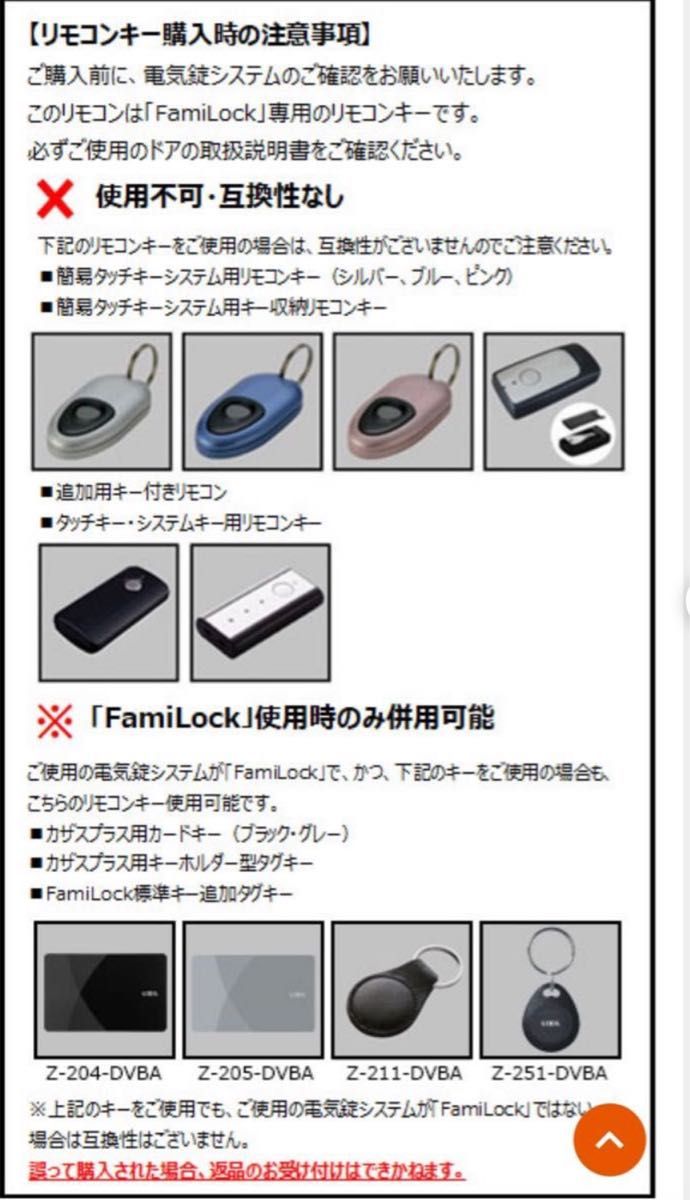 LIXIL製FamiLockタグキー3個|Yahoo!フリマ(旧PayPayフリマ) LIXIL製FamiLockタグキー3個|Yahoo!フリマ(旧PayPayフリマ)
