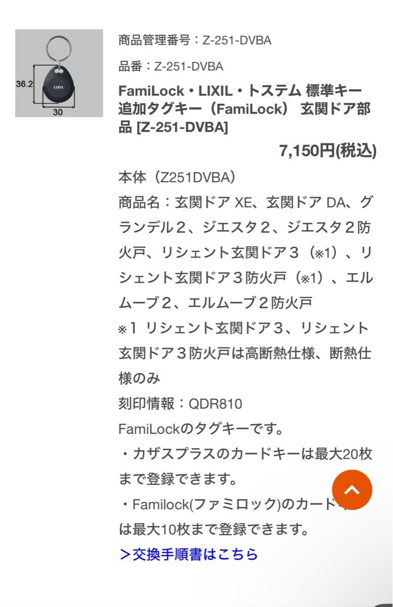 LIXIL製FamiLockタグキー3個|Yahoo!フリマ(旧PayPayフリマ) LIXIL製FamiLockタグキー3個|Yahoo!フリマ(旧PayPayフリマ)