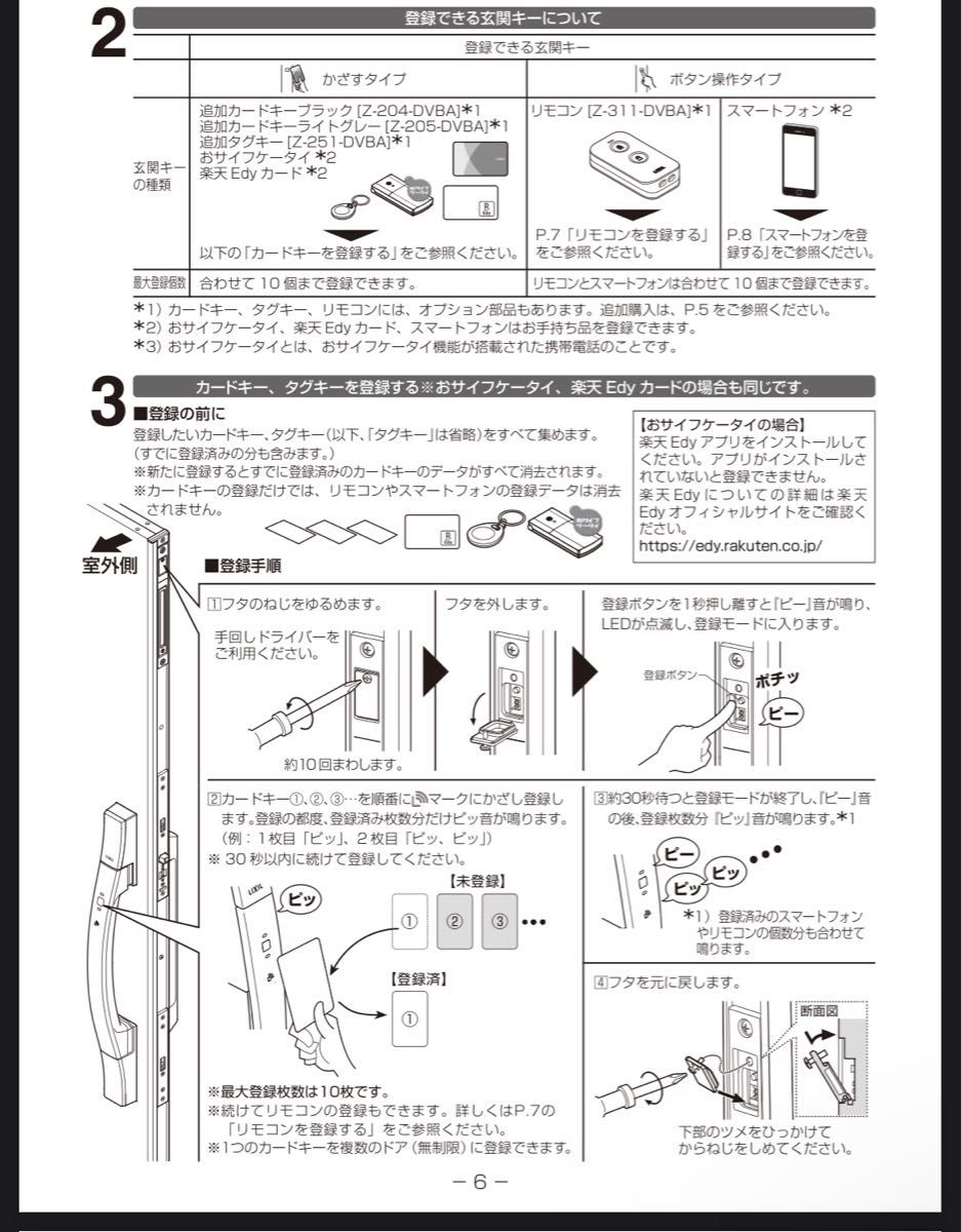 LIXIL製FamiLockタグキー3個|Yahoo!フリマ(旧PayPayフリマ) LIXIL製FamiLockタグキー3個|Yahoo!フリマ(旧PayPayフリマ)
