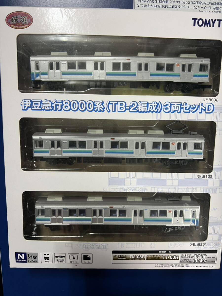 伊豆急8000系　TB-2編成　鉄道コレクション　鉄コレ　3両セットD_画像1