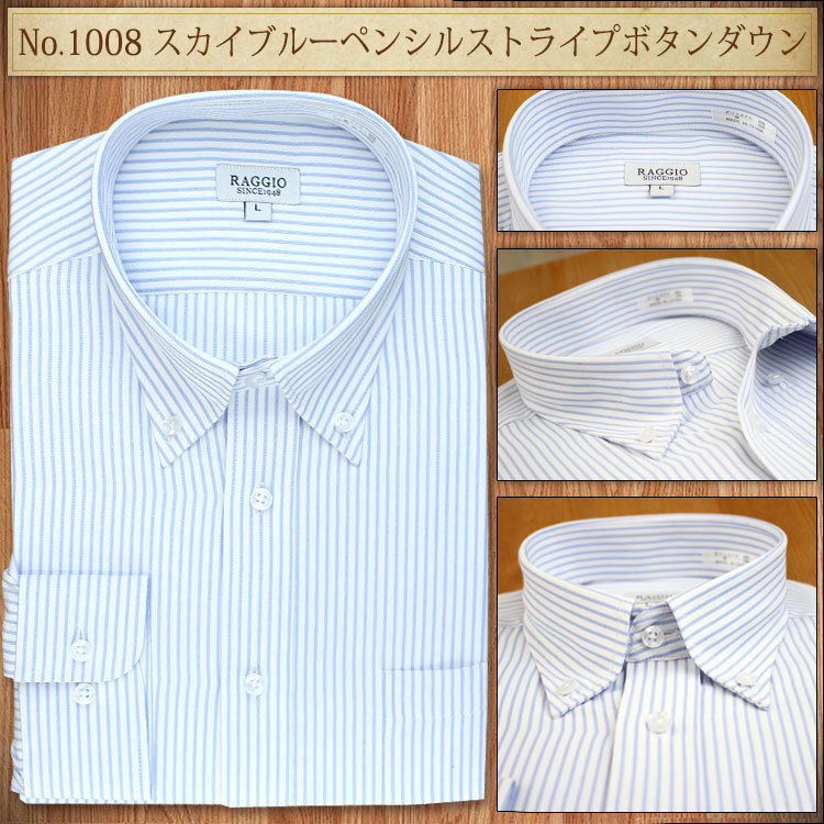2柄セット【2L】形態安定 ワイシャツ ブルーストライプボタンダウンシャツ　新品・未使用_画像4