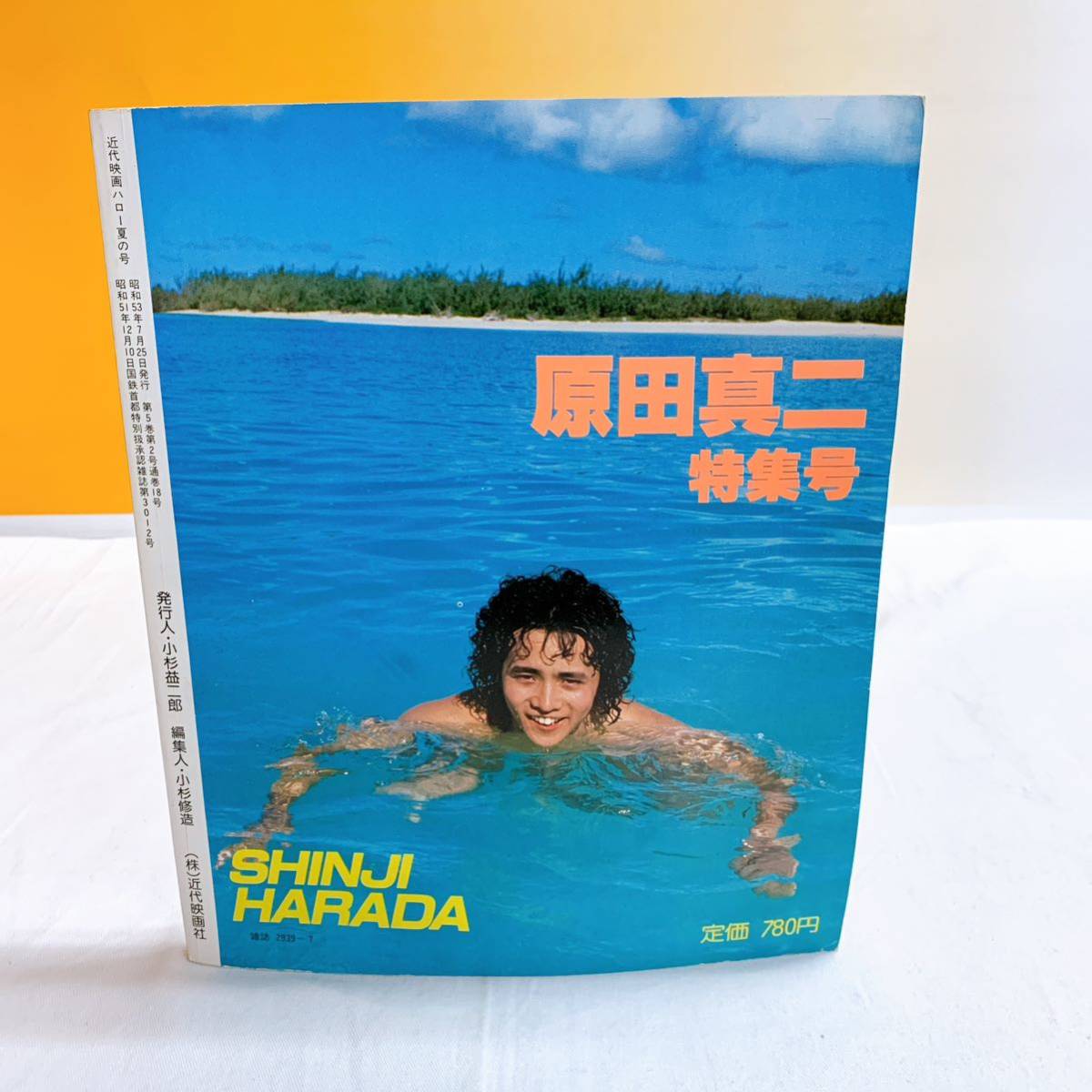 Q8-T3/5 近代映画ハロー夏の号 原田真二特集号 付録じゃんぼポスター付 昭和53年7月25日発行 - その他 Q8-T3/5 近代映画ハロー夏の号 原田真二特集号 付録じゃんぼポスター付 昭和53年7月25日発行 - その他