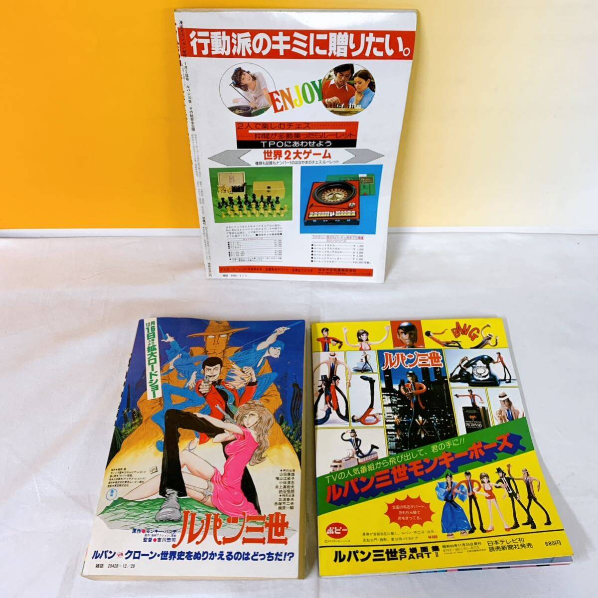 Q7-T3/5 Lupin III 3 pcs. set extra-large calendar original picture cell attaching 