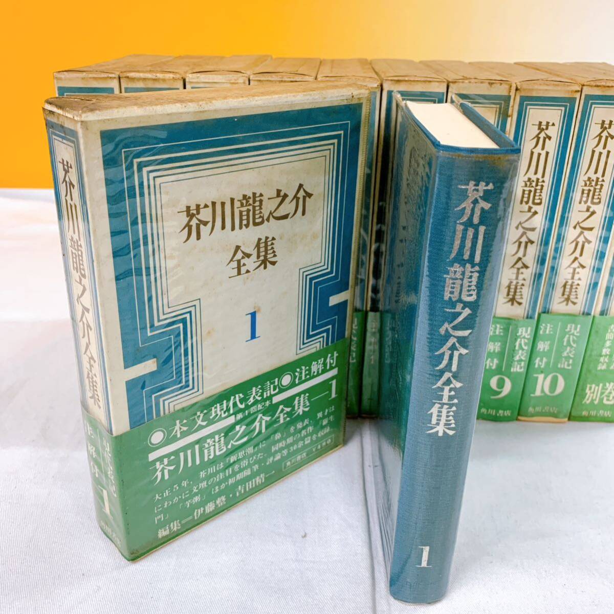 i6-T3/19 芥川龍之介全集　全10巻＋別巻　月報揃い　角川書店_画像3