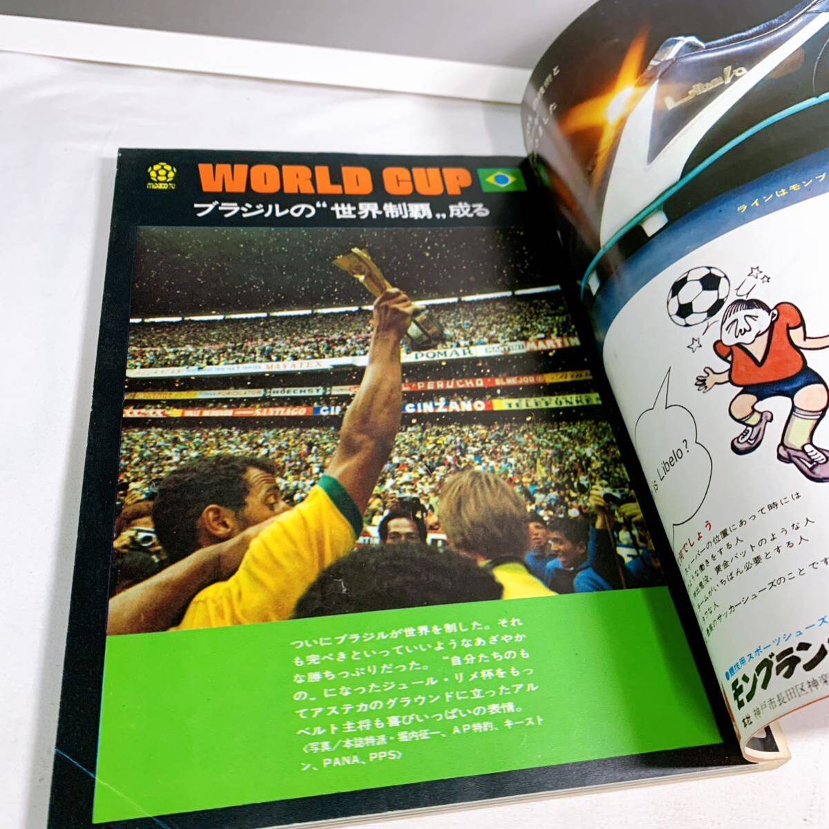 E5-K3/22 サッカーマガジン　昭和45年　soccer magazine 1970 メキシコワールドカップ号_画像3