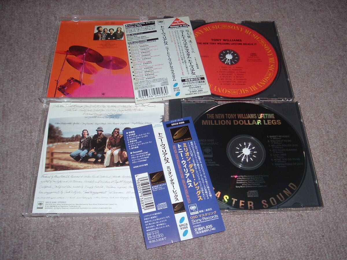 【ジャズロック】トニー・ウィリアムス Tony Williams / Believe It & Million Dollar Legs 2枚セット！Allan Holdsworth 国内帯付き美品！_画像3