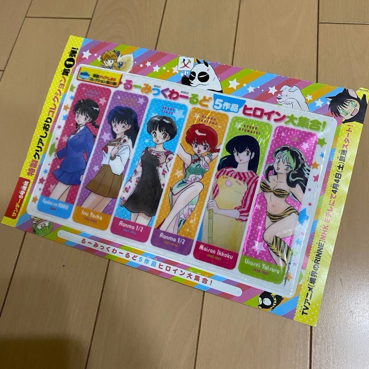 高橋留美子 るーみっくわーるど クリアしおり ヒロイン大集合 高橋留美子 るーみっくわーるど クリアしおり ヒロイン大集合