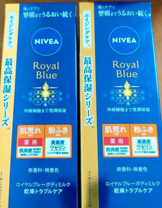 NIVEA ロイヤルブルーボディミルクR 200g（乾燥トラブルケア）ニベア 2個セット