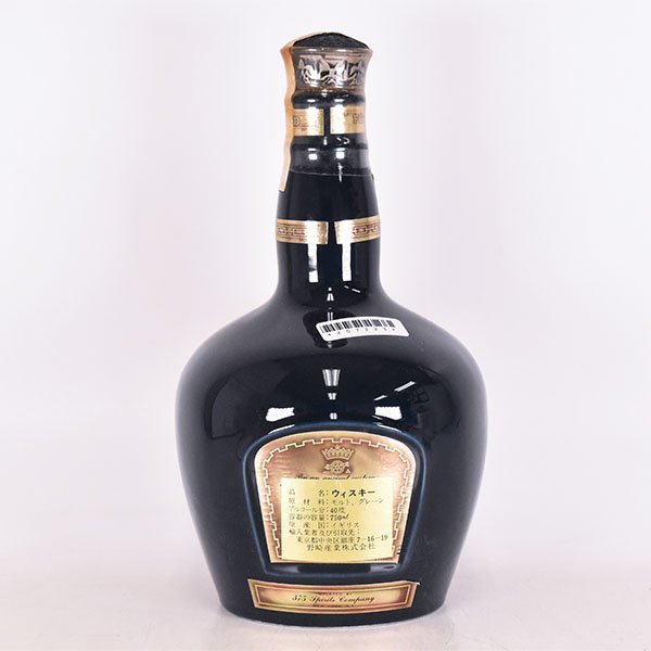 1円～★ロイヤル サルート 21年 青 陶器ボトル ＊巾着袋付 ※ 750ml/1,330g 40% スコッチウイスキー ROYAL SALUTE C170241_画像7