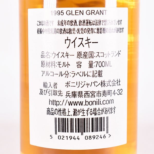 1円～★グレン グラント 21年 1995-2016 シグナトリー ＊箱付 700ml 60.6% GLEM GRANT C170485_画像7