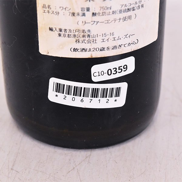 訳有★シャトー ムートン ロートシルト 1978年 赤 ※ 750ml 14%未満 ポイヤック ★五大シャトー Chateau Mouton Rothschild C100359_画像10