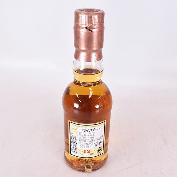 ★グレンファークラス 12年 ＊箱付 ※ 200ml 43% スペイサイド GLENFARCLAS C170177_画像6