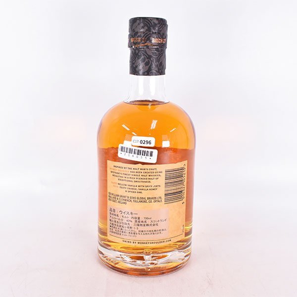 1円～★モンキー ショルダー オリジナル バッチ27 ※ 700ml 40% スコッチウイスキー MONKEY SHOULDER C170296_画像5