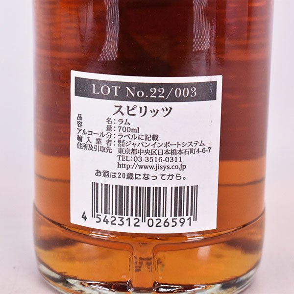 1円～★キングスバリー デメララ ラム ボウモア カスク 700ml 60% ガイアナ ラム Demerara Rum C170308の画像6