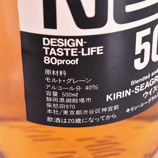 大阪府内発送限定★キリン シーグラム ニュース 500 500ml 40% ウイスキー KIRIN SEAGRAM NEWS C240626_画像6