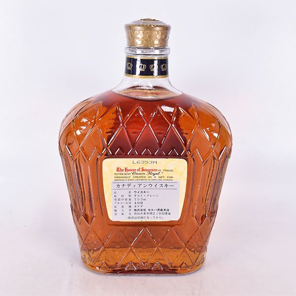 1円～★クラウン ローヤル ＊巾着袋 箱付 750ml 40% カナディアン ロイヤル CROWN ROYAL C240461_画像6