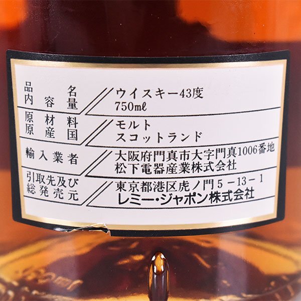 1円～★ハイランドパーク 12年 ★旧ボトル ＊箱付 750ml 43% アイランズ HIGHLAND PARK C310364_画像7