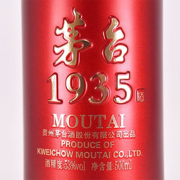 ★茅台 マオタイ 1935 ＊箱付 500ml/1,089g 53% 中国酒 MOUTAI C310125_画像3