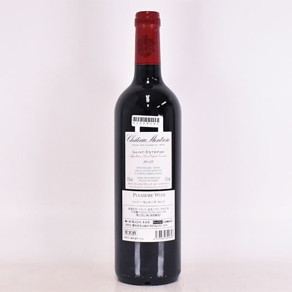 ★シャトー モンローズ 2012年 赤 750ml 13% ボルドー サンテステフ Chateau Montrose C310054の画像5