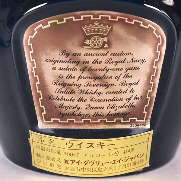 ★ロイヤル サルート 21年 青 陶器ボトル ＊巾着袋 箱付 ※ 700ml/1,306g 40% スコッチ ROYAL SALUTE C310117_画像7