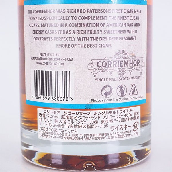 ★コリーモア シガーリザーブ 700ml 46% スコッチウイスキー The Corriemhor C310710_画像6