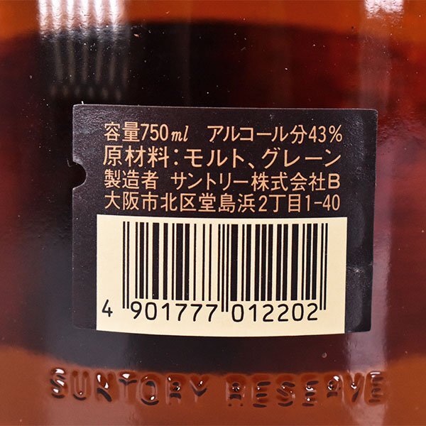 大阪府内発送限定★3本セット★サントリー スペシャル リザーブ/グリーンボトル ＊箱付 ※ 750ml 43% ウイスキー SUNTORY C31S043の画像7