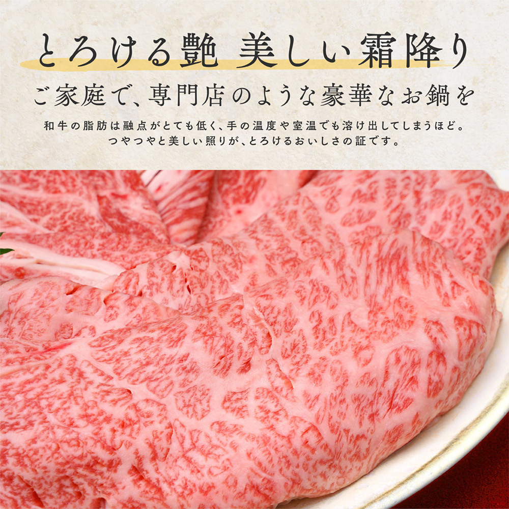 最高級 黒毛和牛 A5等級 霜降り クラシタロース スライス 500g【 ギフト 牛肉 すき焼き 和牛 しゃぶしゃぶ お肉 お中元 内祝い 肩ローの画像6