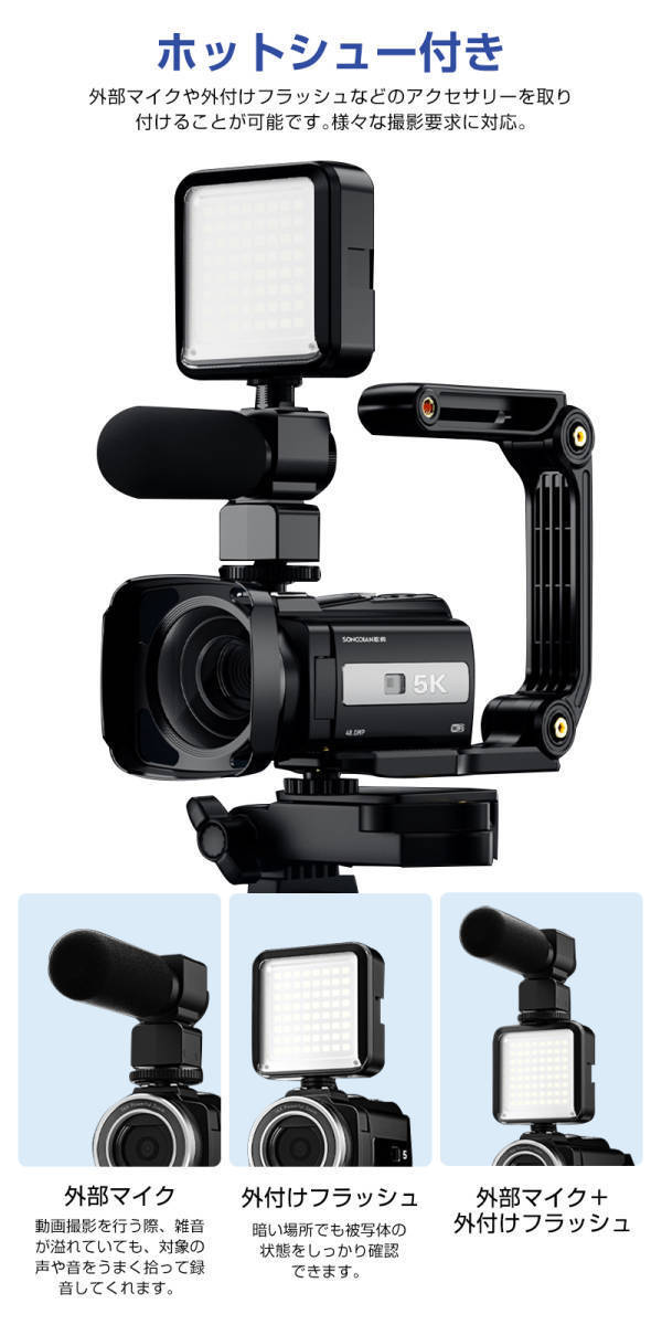 2023新着ビデオカメラ 5Kデジタルビデオカメラ vlogカメラDVレコーダー WIFI機能の画像10
