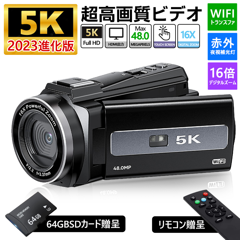 2023新着ビデオカメラ 5Kデジタルビデオカメラ vlogカメラDVレコーダー WIFI機能の画像1