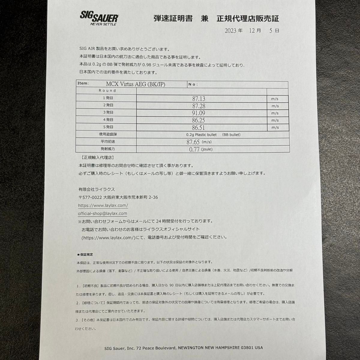 SIG SAUER ProForce/VFC MCX VIRTUS SBR 電動ガン