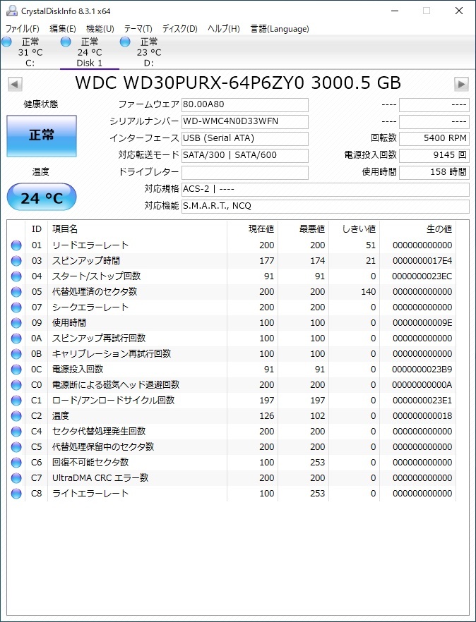 WD30EFRX 【WD Red 3TB】 & WD30PURX 【WD Purple 3TB】 NAS専用HDD　HDD　2セット　ケース付き_画像8