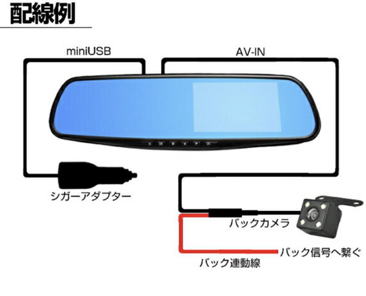 32GBカード付属 4.3インチドライブレコーダー バックミラー型 リアカメラ付 前後カメラ HD1080P 日本語説明書付き　あおり運転対策_画像10