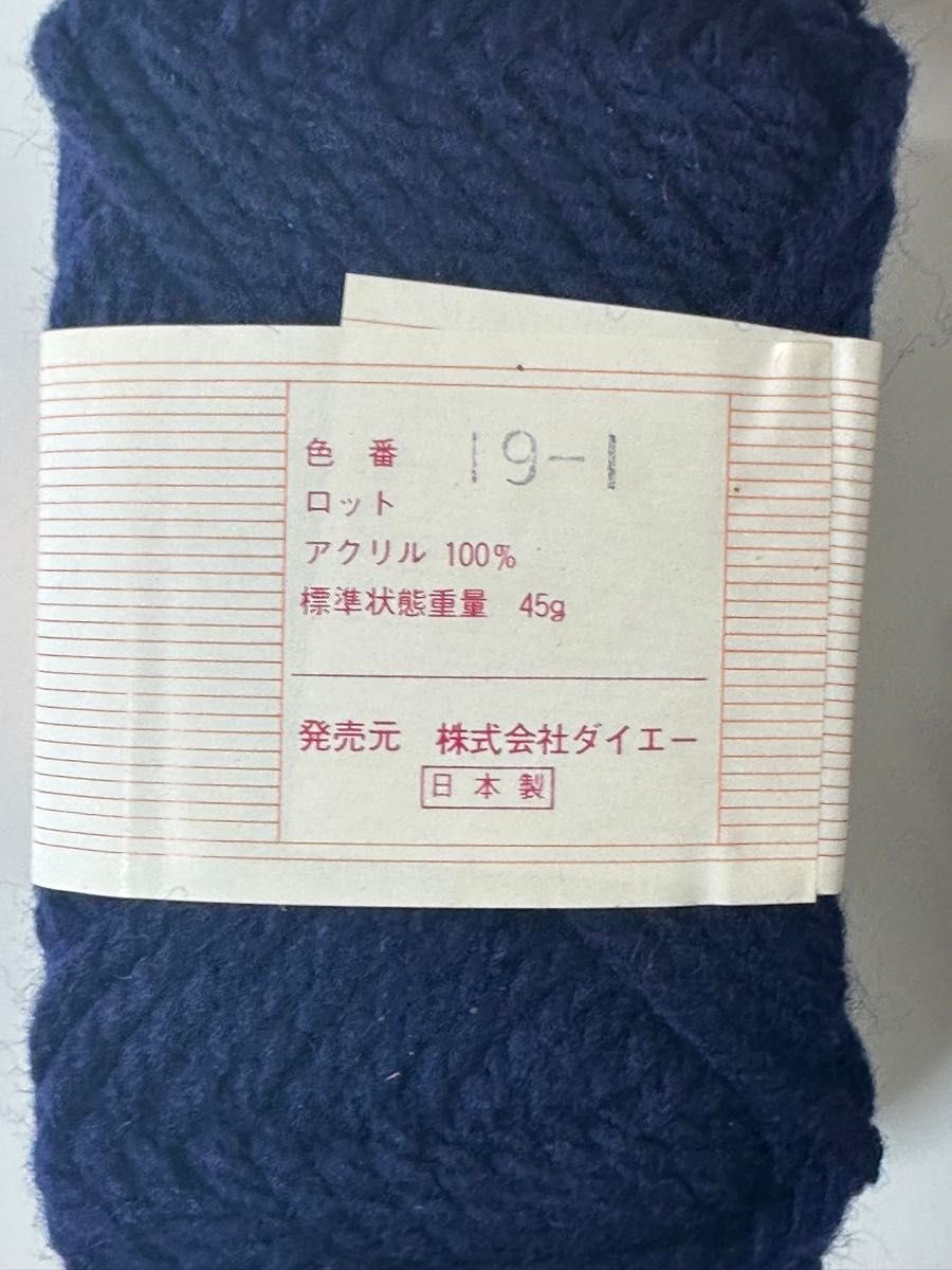 手芸　ハンドメイド　毛糸　極太　アクリル100% 5玉　中古品 未使用品