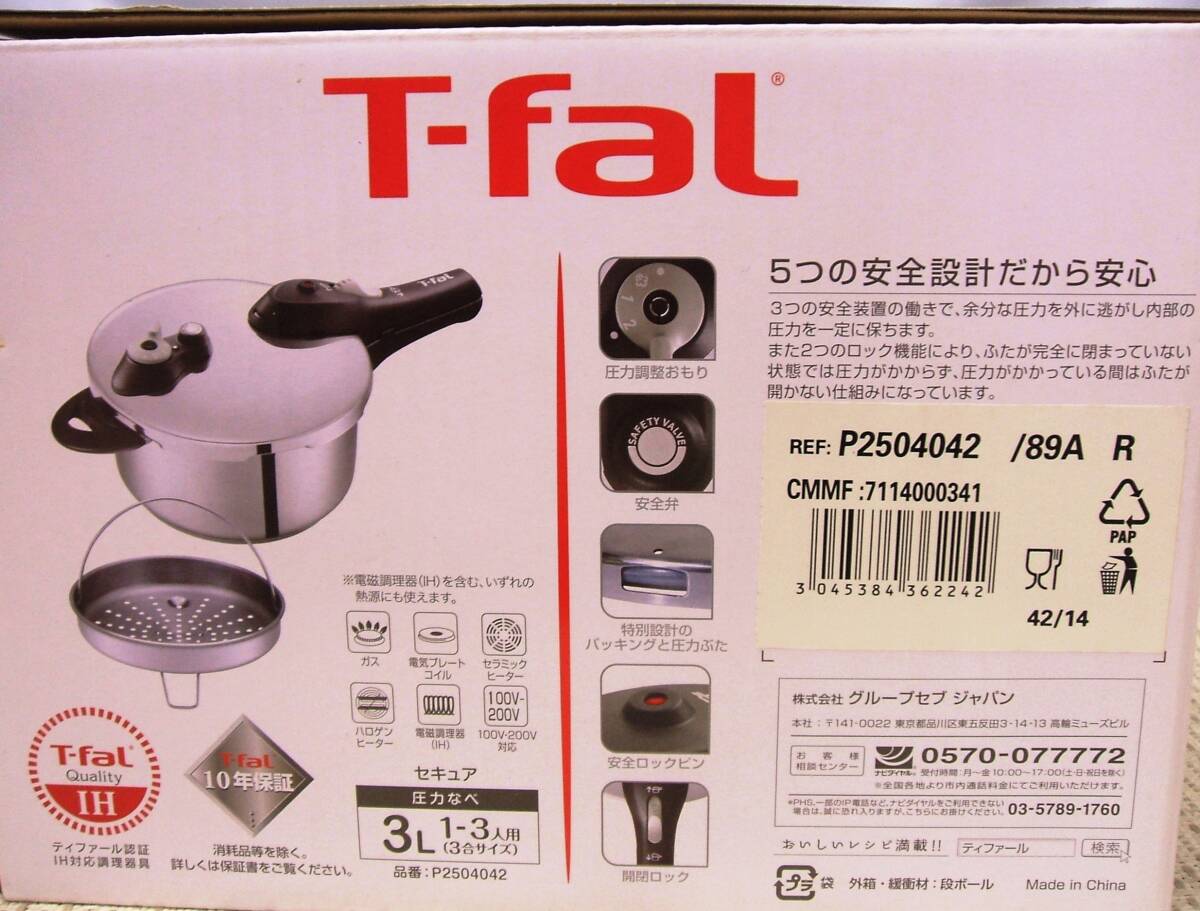 ティファール(T-fal.) 圧力鍋 片手鍋 「セキュア」 3L P2504042_画像9