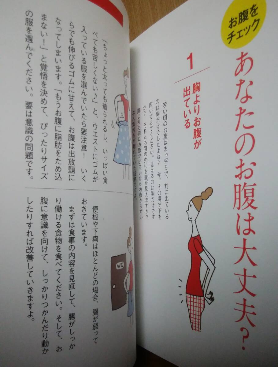 つかむだけ！みるみるお腹かが凹むきくち体操　送料無料_画像3