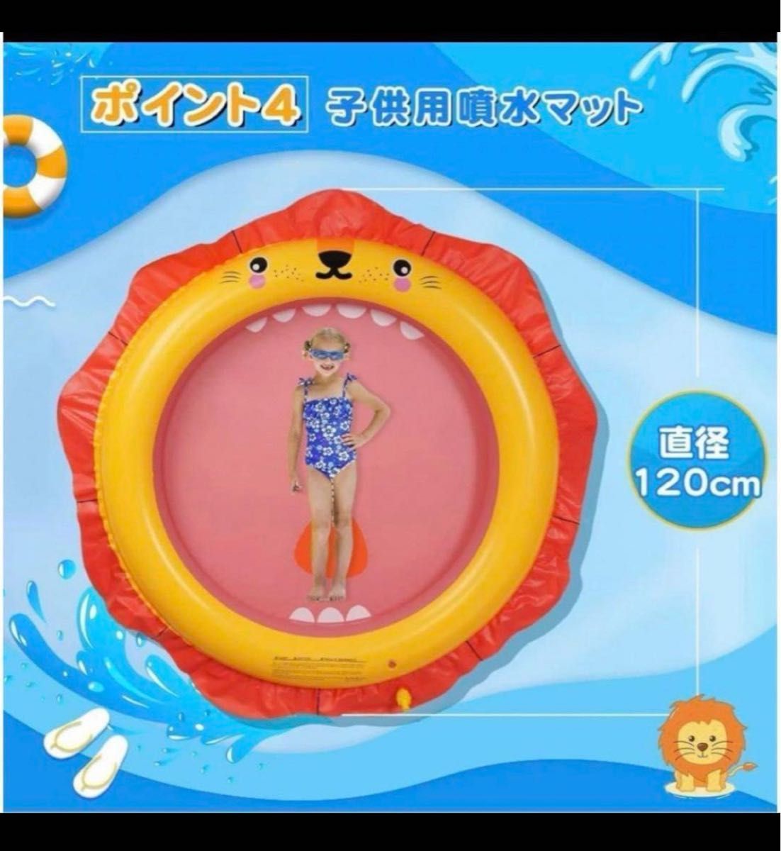 現品限り！噴水マット 直径120cm 子供プール 水遊び おもちゃ　夏　楽しい