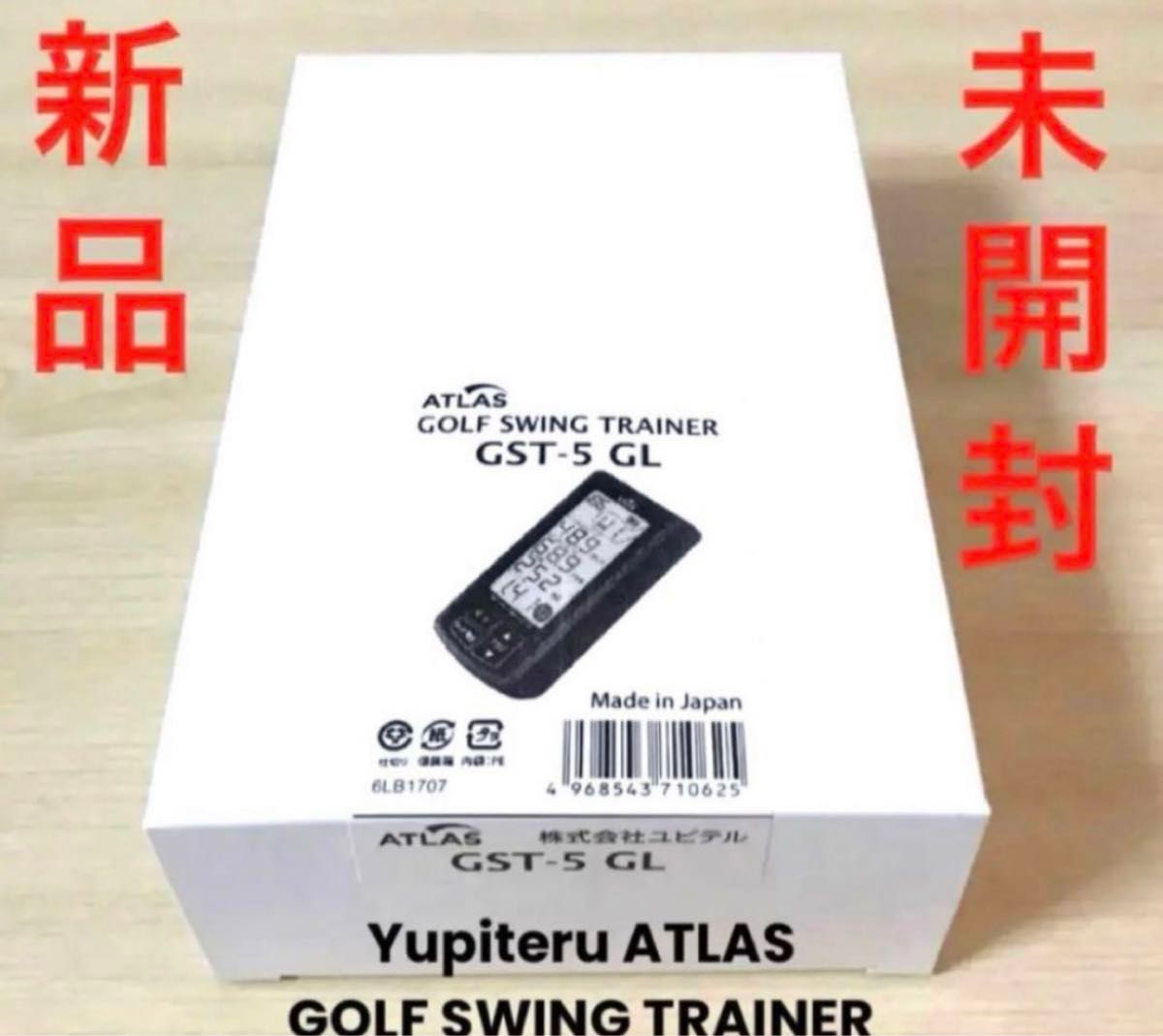 新品未開封・ユピテルゴルフスイングトレーナー・Yupiteru Atlas GST5 GL【日本製】　　#ヘッドスピード測定器 