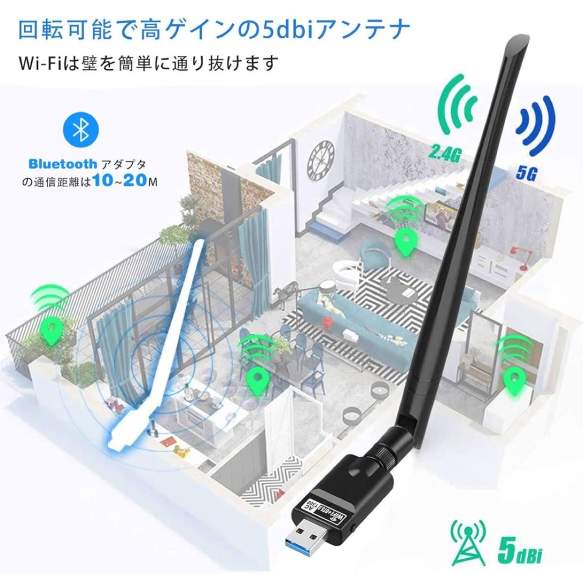 WiFi 無線LAN 子機 1300MbpsUSB3.0 WIFIアダプタ Bluetooth 5.0アダプタ 