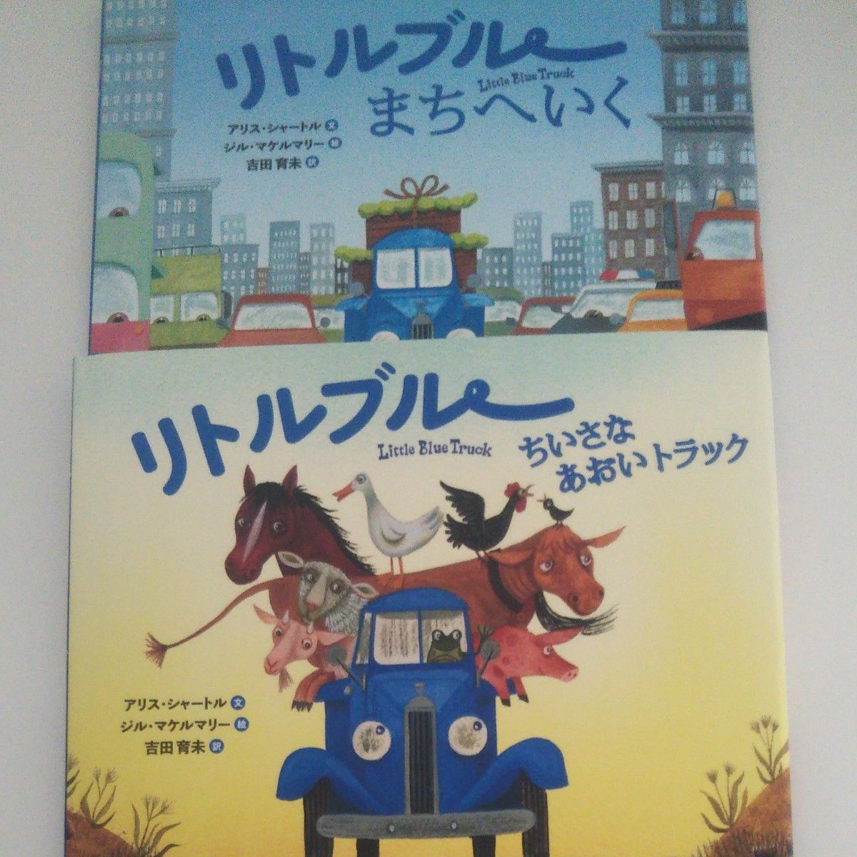 リトルブルー　2冊セット ちいさなあおいトラック まちへいく リトルブルー・シリーズ 日本語版 絵本 